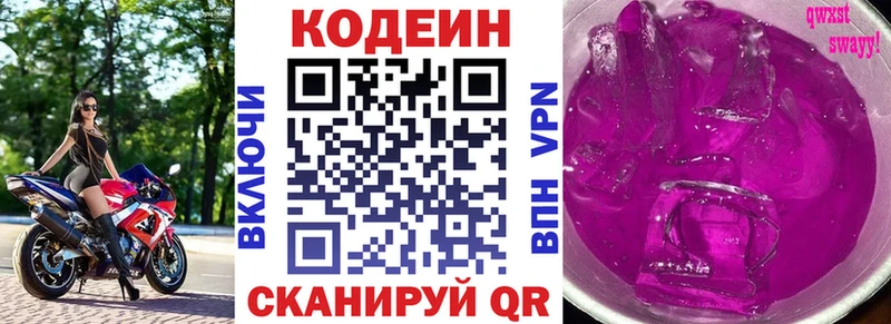 Кодеиновый сироп Lean напиток Lean (лин)  Карабаш 