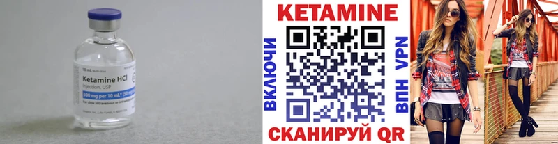 КЕТАМИН ketamine  Карабаш 