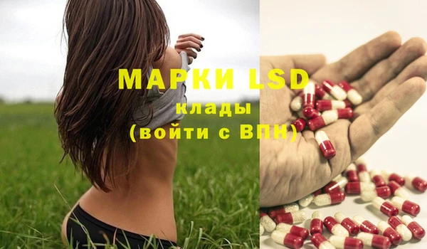 марки lsd Новокубанск